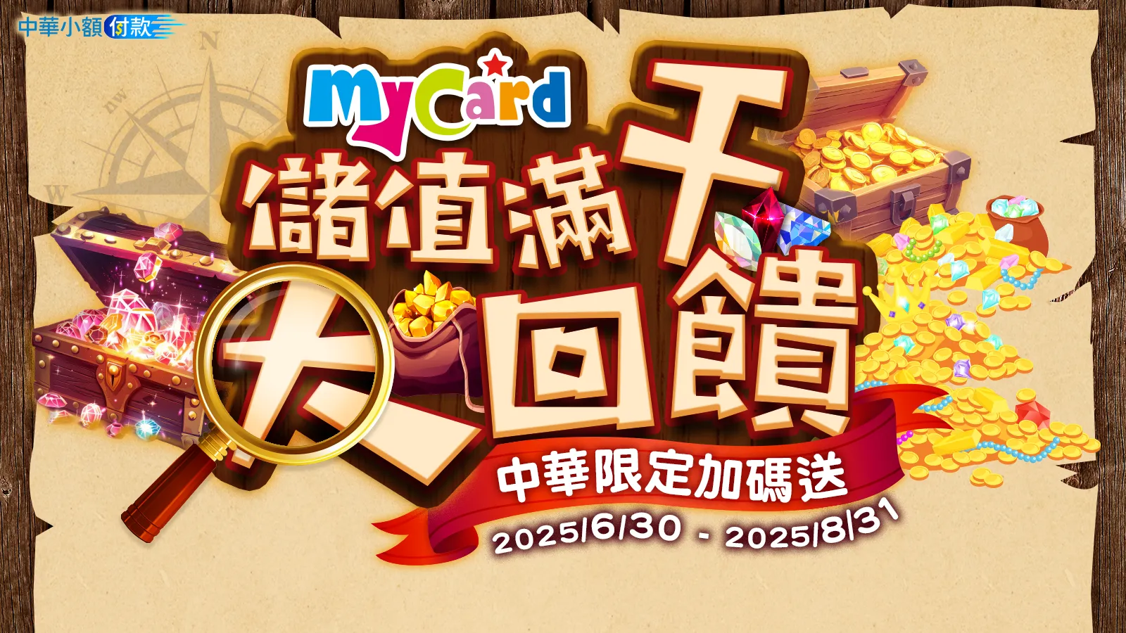 中華電信