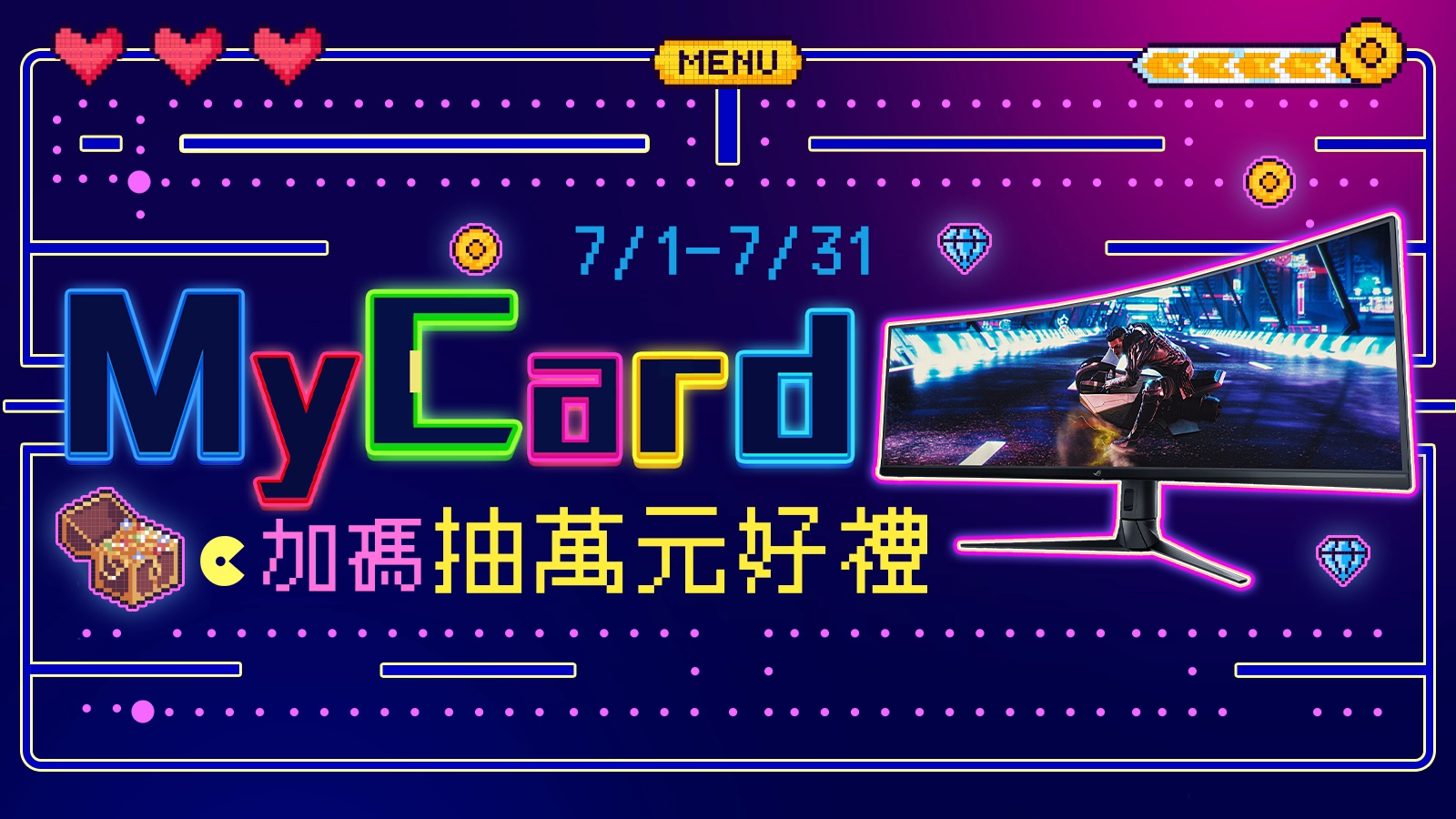 電商活動