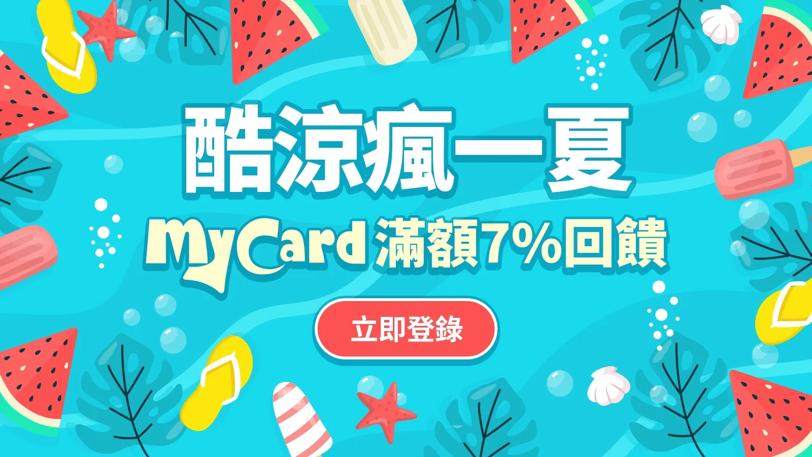 台灣大哥大