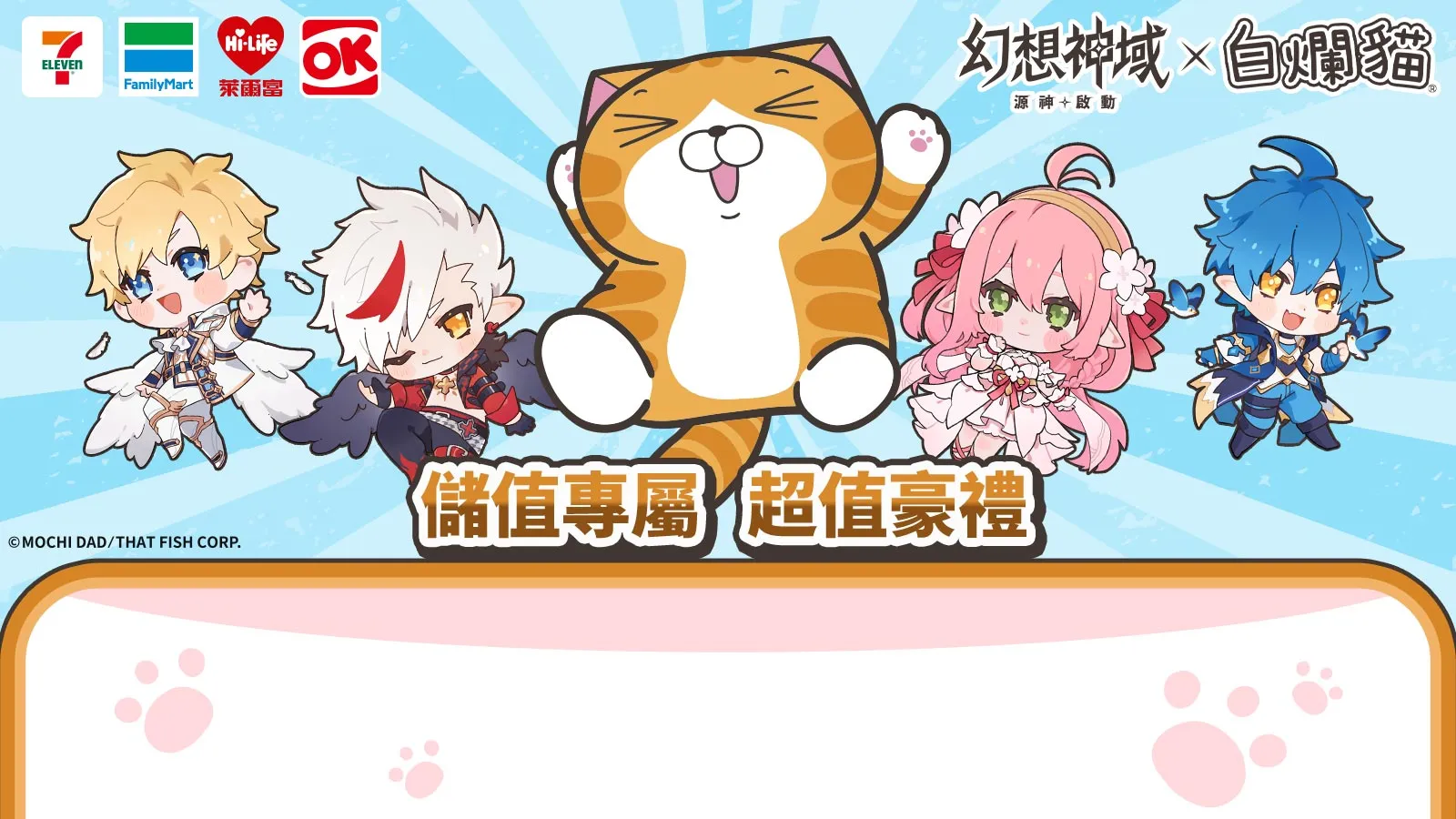 幻想神域：源神啟動