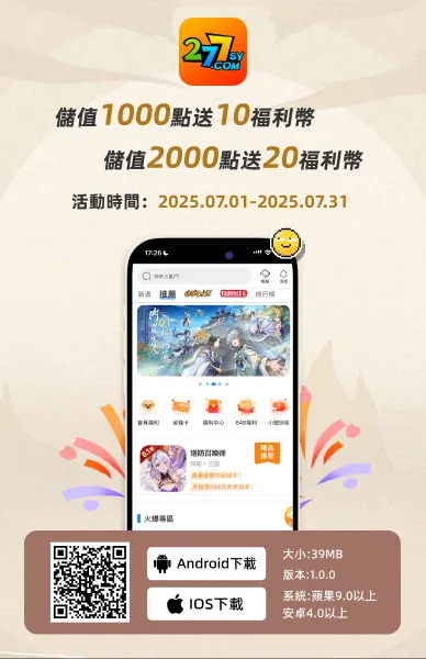 277手遊