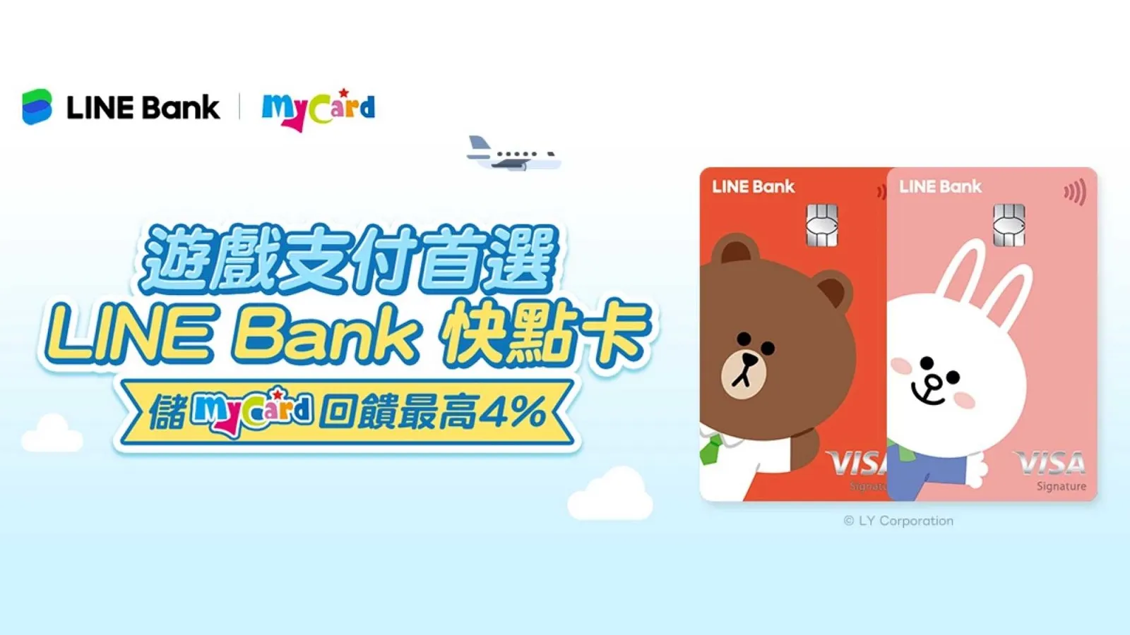 LINE Bank
