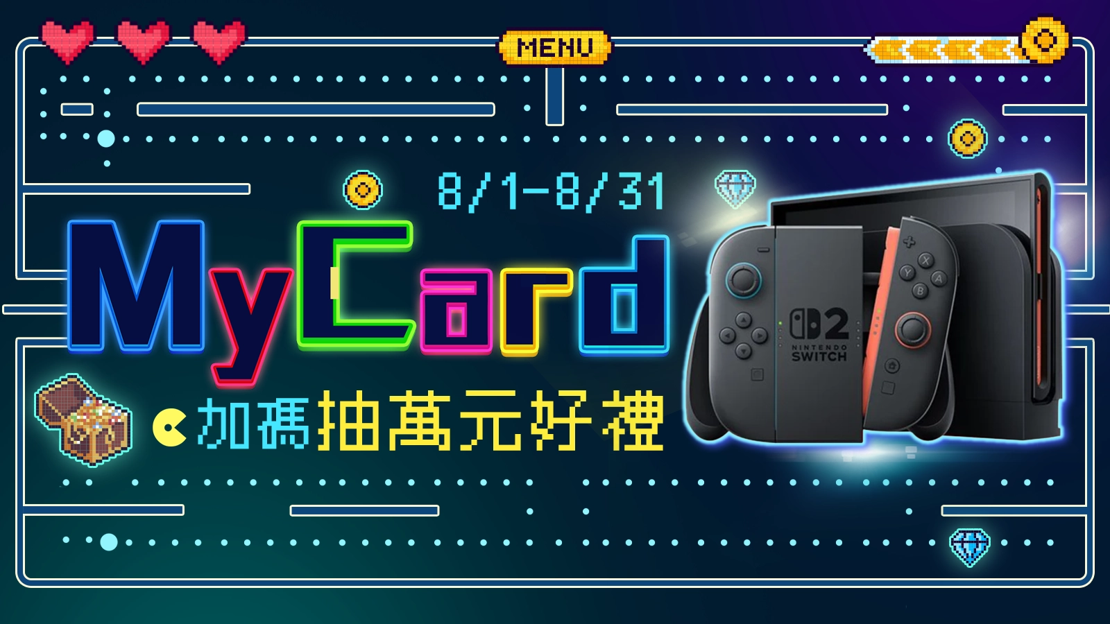 電商活動