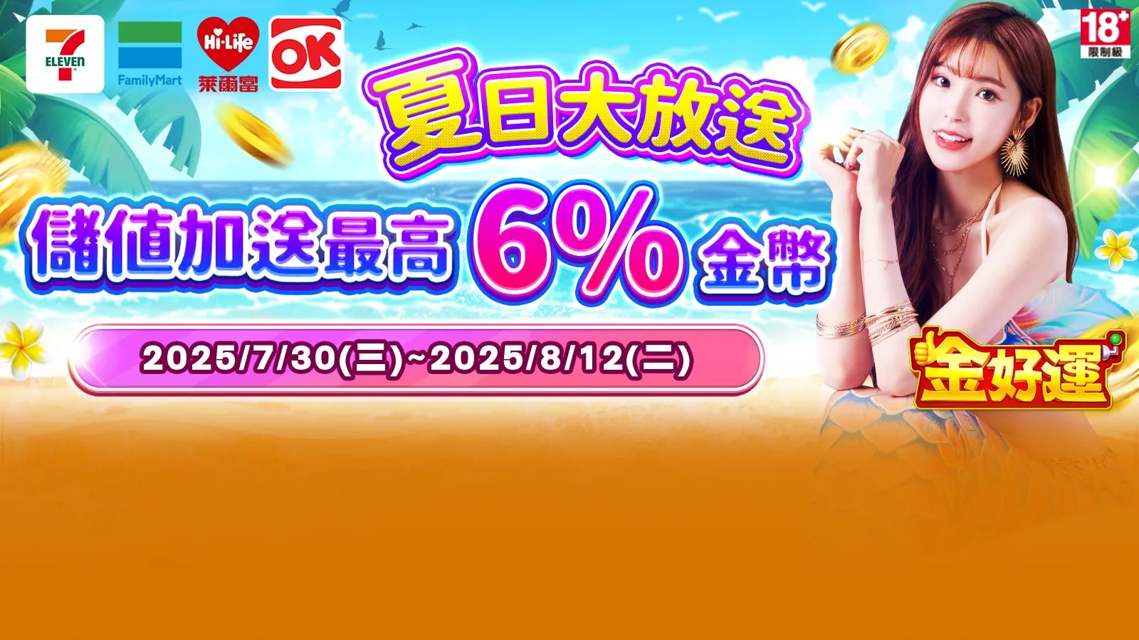 金好運娛樂城