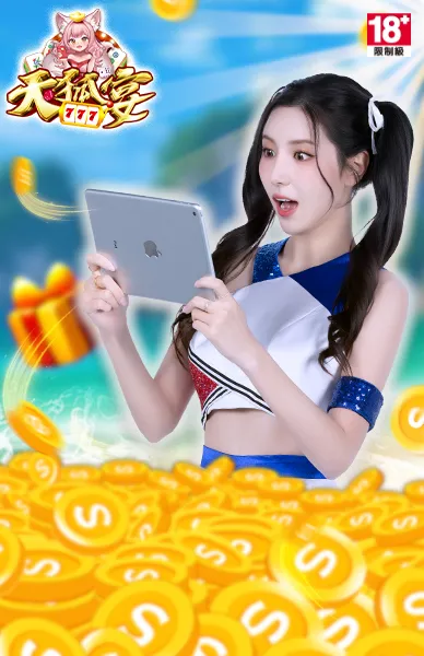 天狐宴 