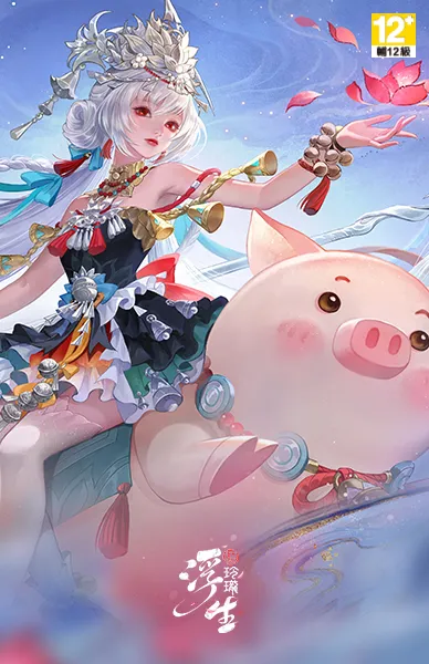 浮生憶玲瓏