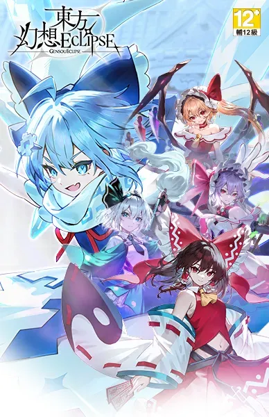 東方幻想