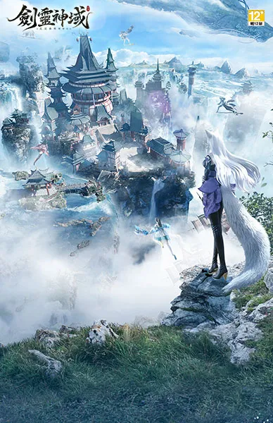 劍靈神域