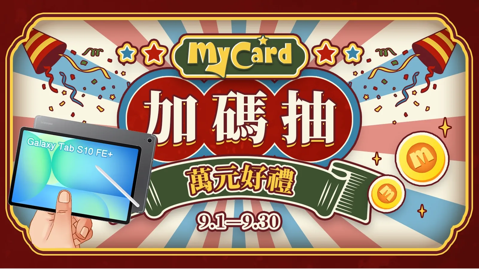 精選電商活動