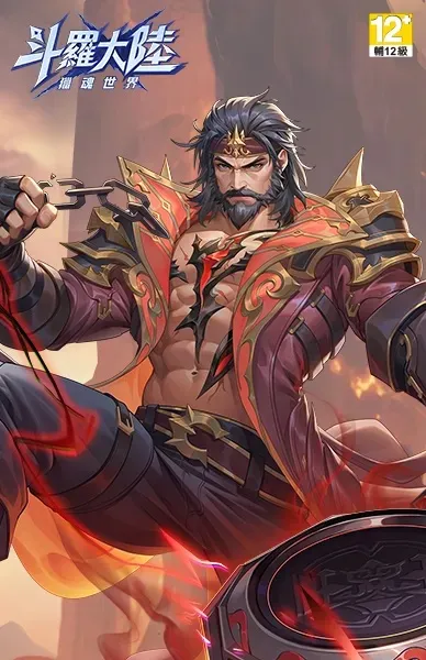 斗羅大陸：獵魂世界