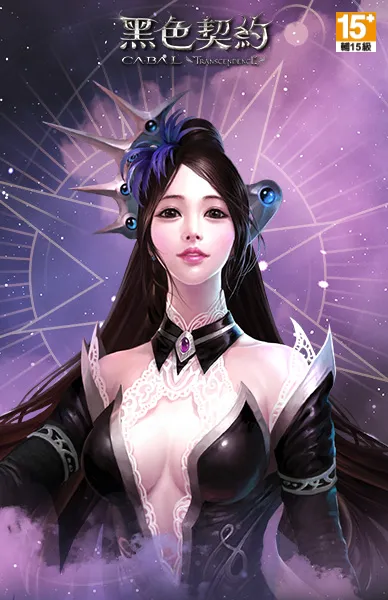 黑色契約online