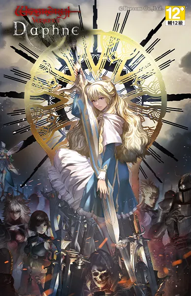 辟邪除妖 Variants Daphne
