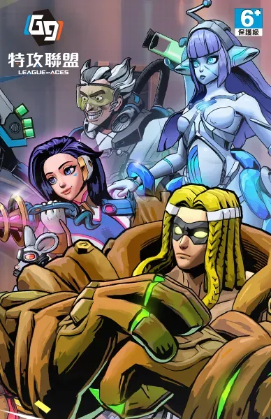 G9:特攻聯盟