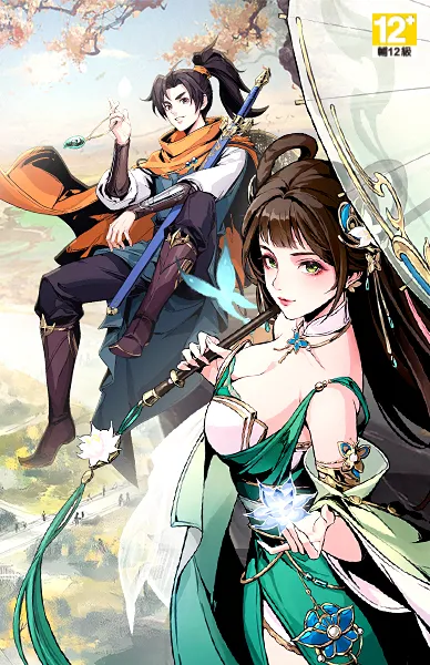 俠客傳說:小小英雄