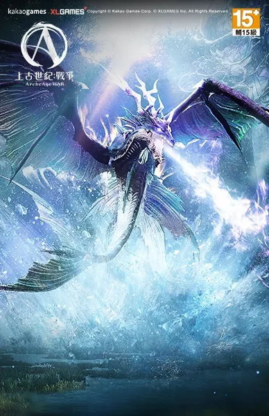 上古世紀：戰爭