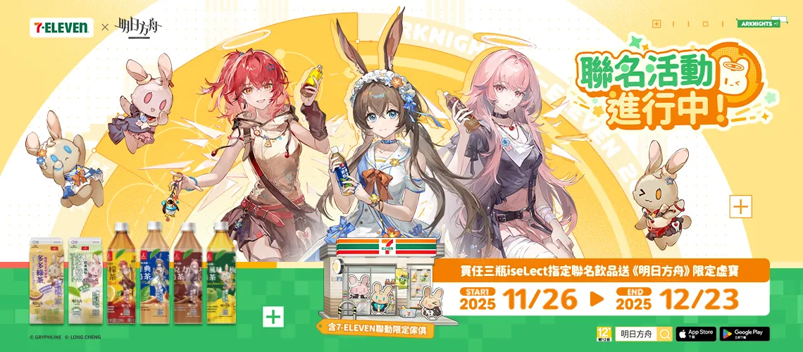 明日方舟XiseLect