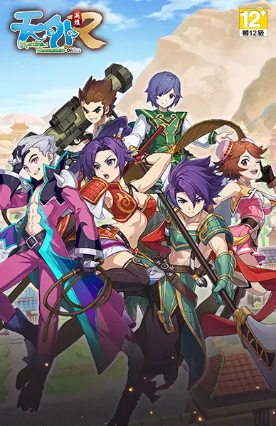 天外:英雄 Online