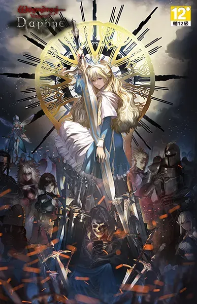 辟邪除妖Variants Daphne