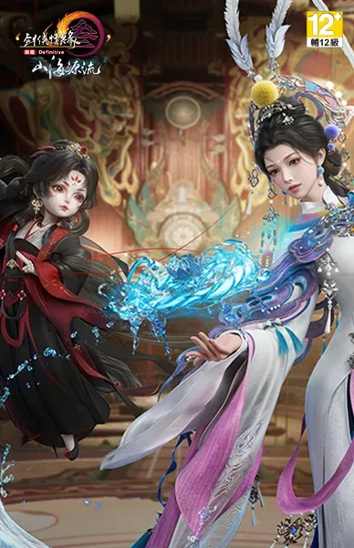 劍俠情緣參國際版