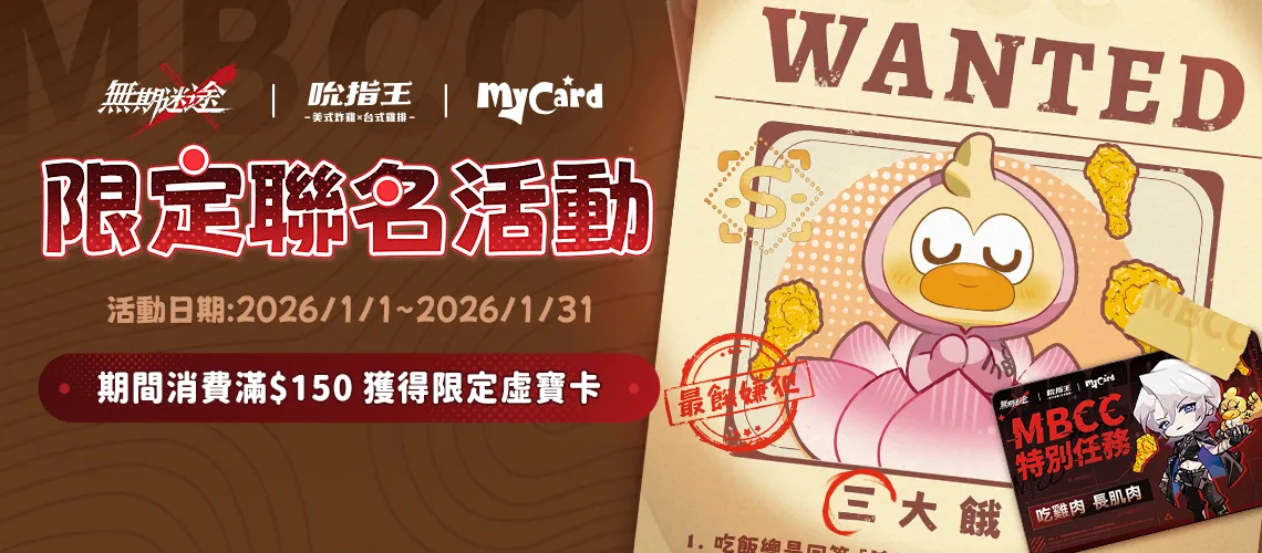 無期迷途x吮指王