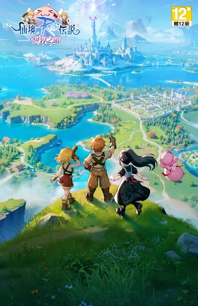 RO仙境傳說：世界之旅