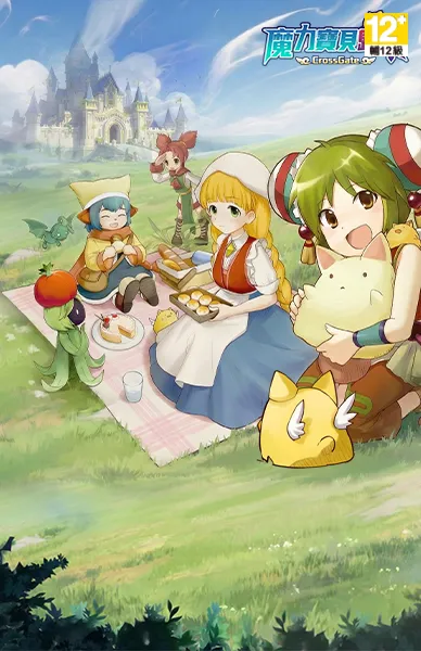 魔力寶貝：無限進化