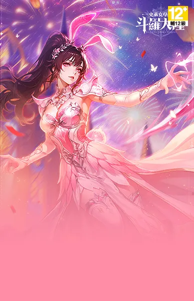 斗羅大陸：史萊克學院