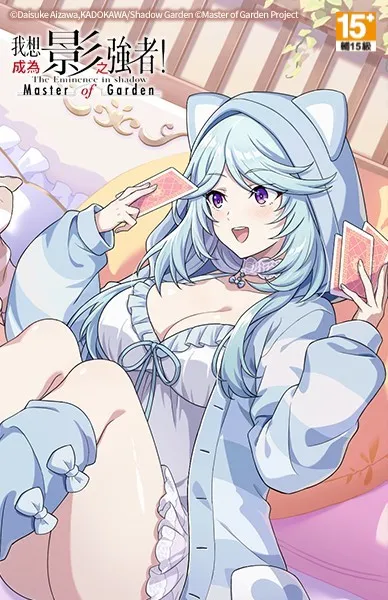 我想成為影之強者！Master of Garden