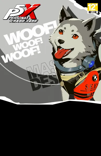 女神異聞錄:夜幕魅影