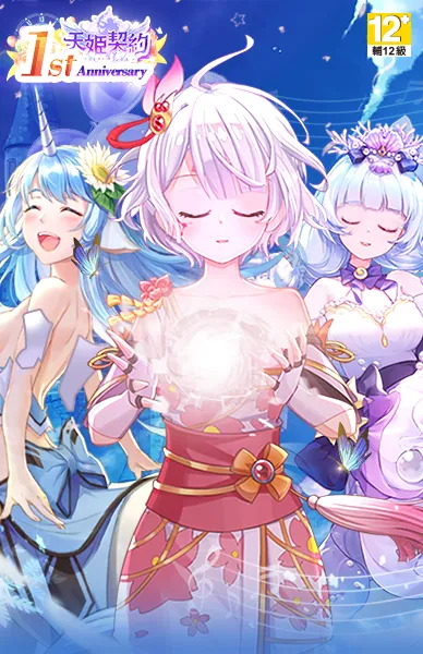 天姬物語