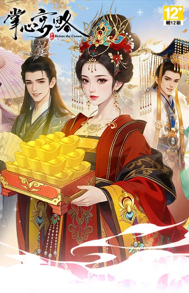 掌心宮略