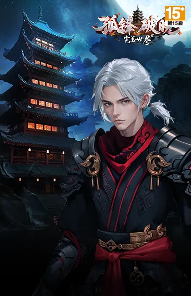 完美世界2