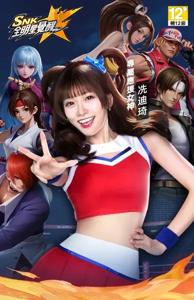 SNK：全明星覺醒