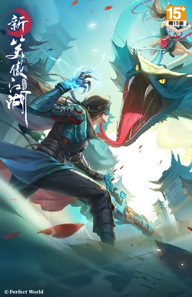 新笑傲江湖M
