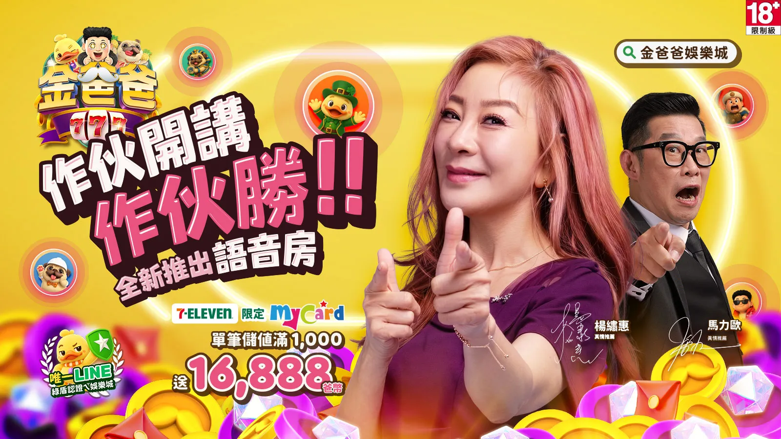 金爸爸娛樂城