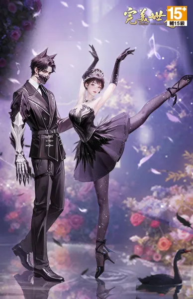 完美世界2
