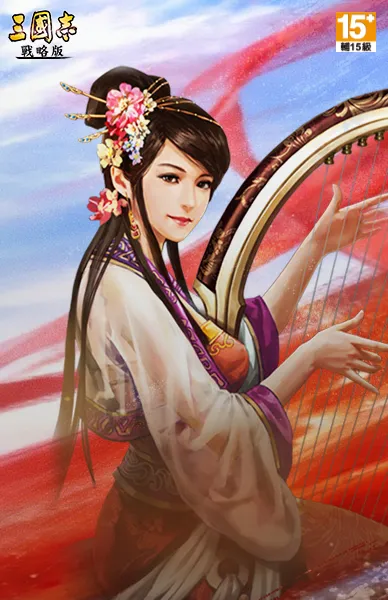 三國志：戰略版