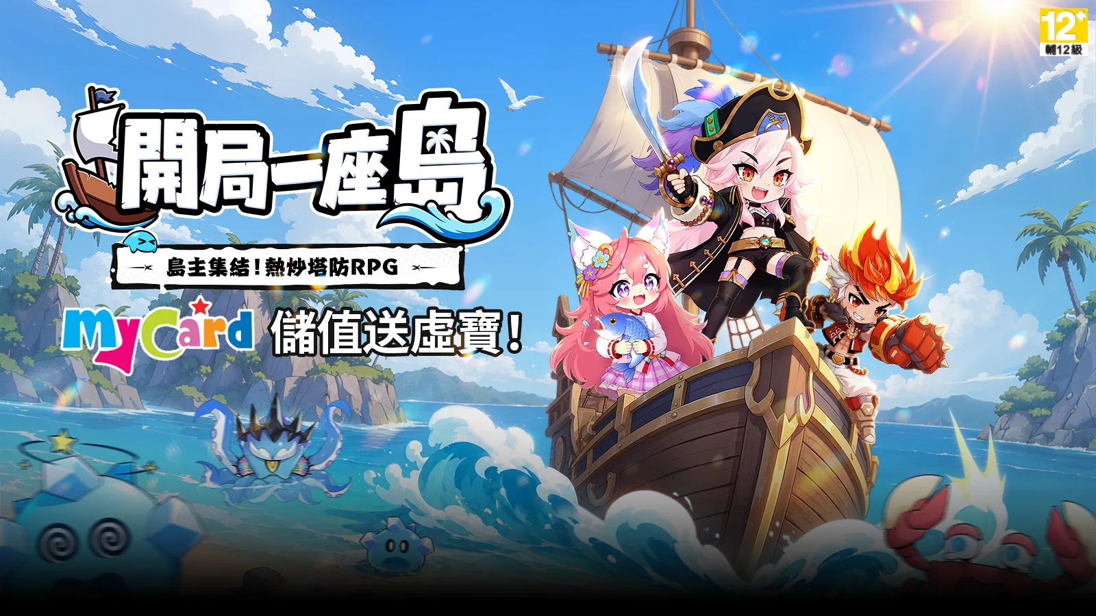 開局一座島