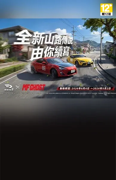 巔峰極速