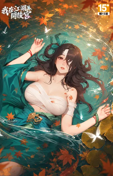 我在江湖開後宮