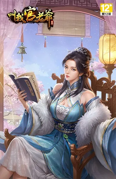 叫我官老爺