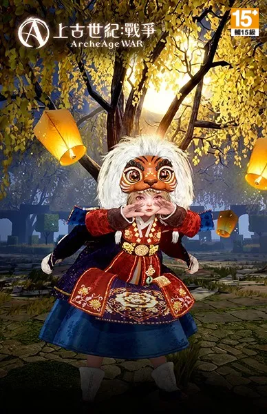 上古世紀:戰爭