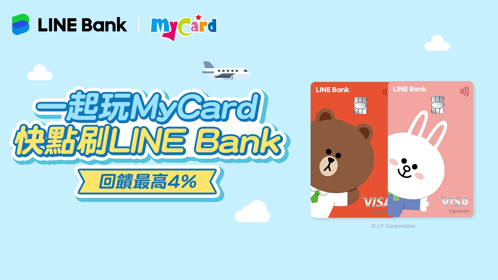 LINE Bank