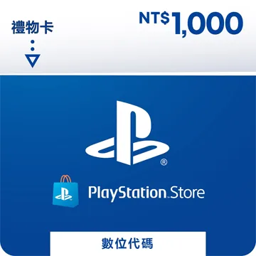 PSN禮物卡1000點
