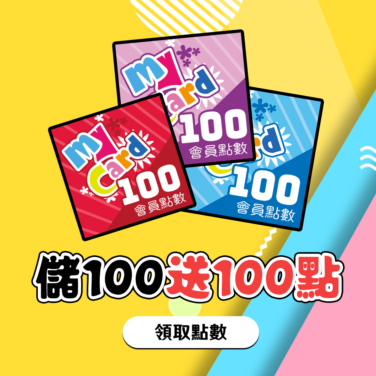 Mycard充值卡