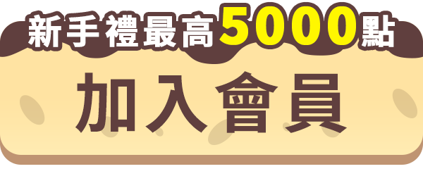 線上購買/自動儲値MyCard點數單筆滿150點抽30000點