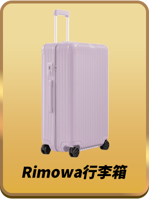 MyCard會員扣點單筆30點以上抽Rimowa行李箱