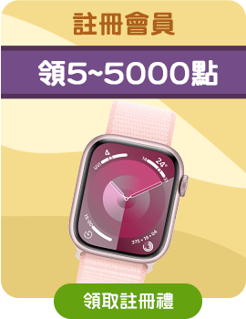 註冊MyCard會員即可領取最高5000點，次月還可獲得Apple Watch S9抽獎機會一次