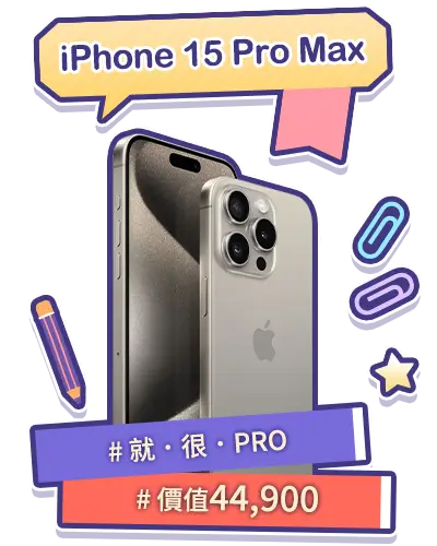 iphone15promax