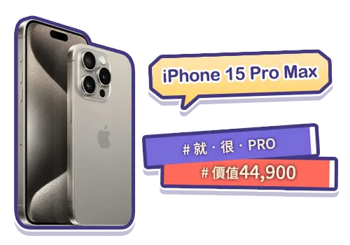 iphone15promax